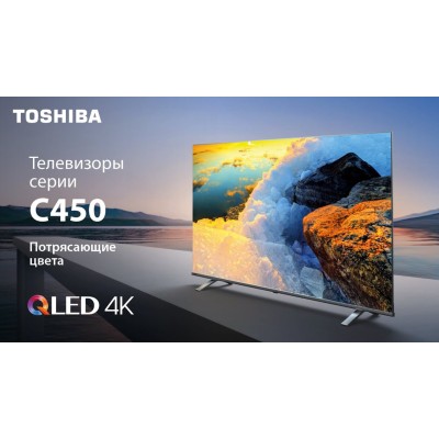 Հեռուստացույց TOSHIBA 65C450KE 65" (165 սմ) QLED 3840 x 2160) Ultra HD/4K