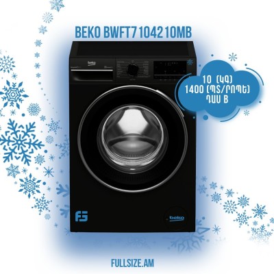 Լվացքի մեքենա BEKO BWFT7104210MB
