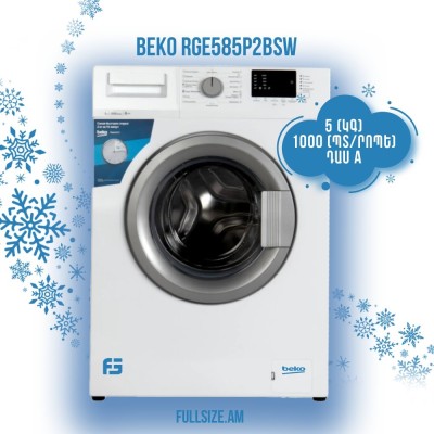 Լվացքի մեքենա BEKO RGE585P2BSW