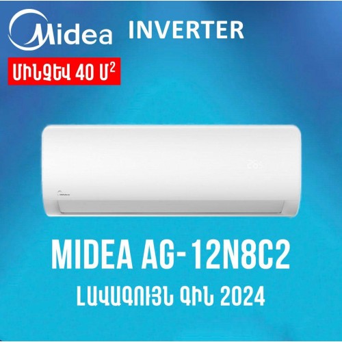 Օդորակիչ MIDEA AG-12N8C2 / < 40m² ինվերտոր (-15*C)