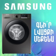 Լվացքի մեքենա SAMSUNG