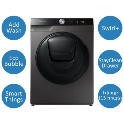Լվացքի մեքենա SAMSUNG WD10T654CBX/LP / Լվացքի մեքենա չորանոցով և AddWash 10+7 կգ +1 տարի PREMIUM երաշխիք