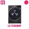 Լվացքի մեքենա LG F2V9GW9P